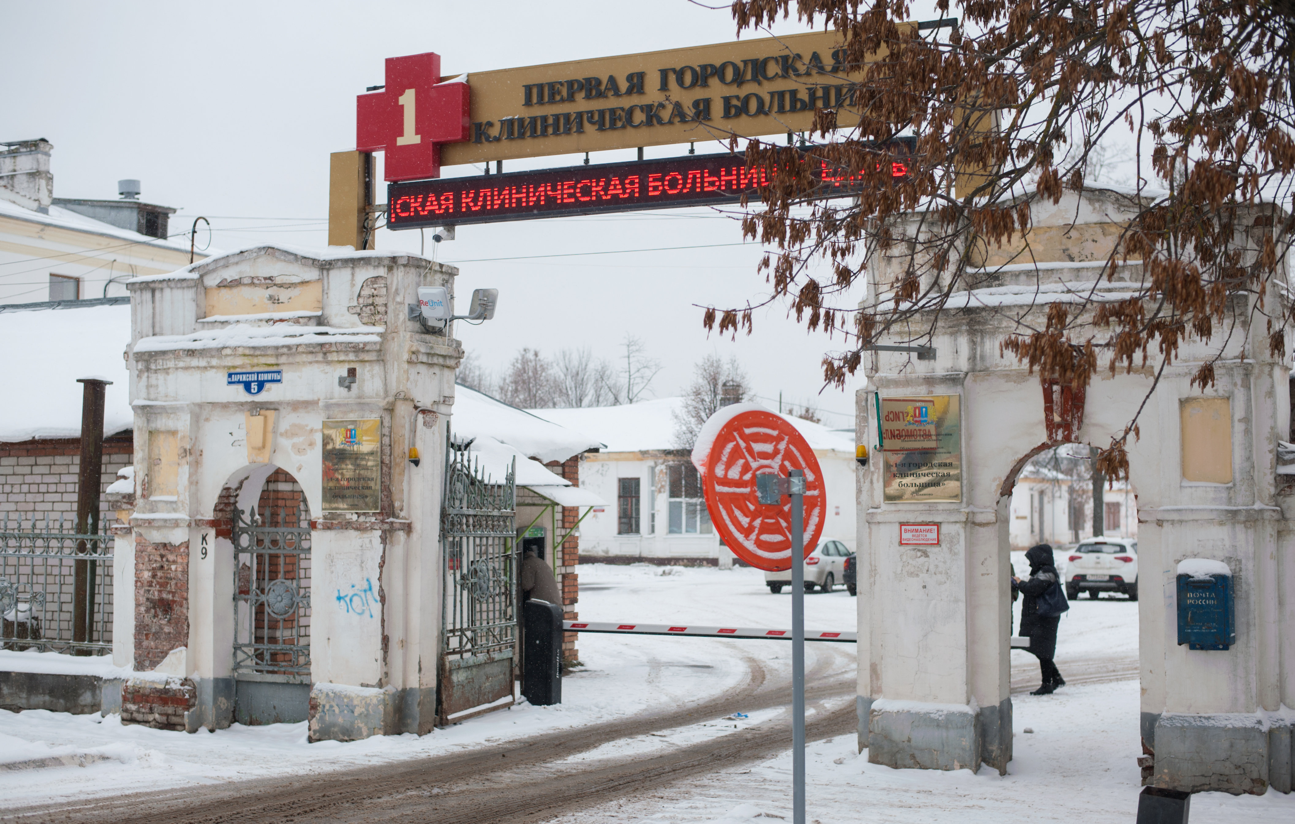 В Иванове появится новая городская больница №1