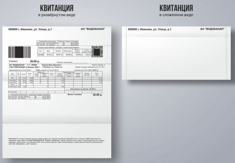Водоканал оплата. МУП Водоканал код в квитанции. Пример Горводоканала квитанция пример. Квитанция Водоканал Таганрог. Квитанция на оплату Водоканал Абинск.