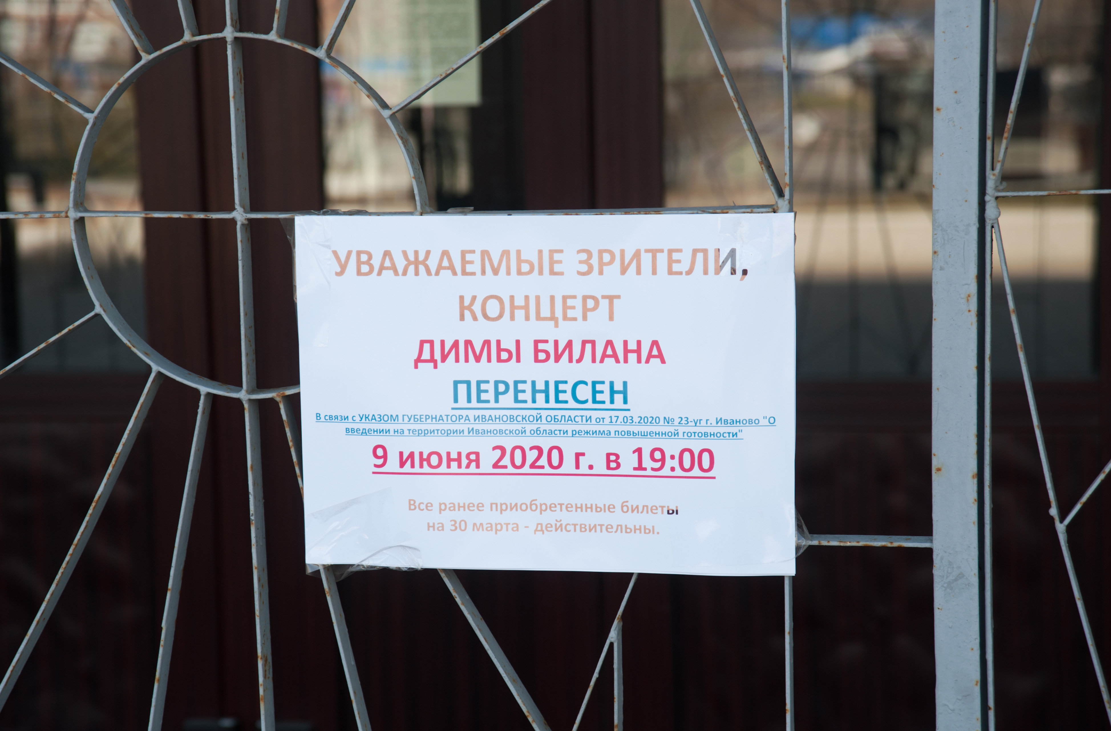Концерты теперь будут только летом.