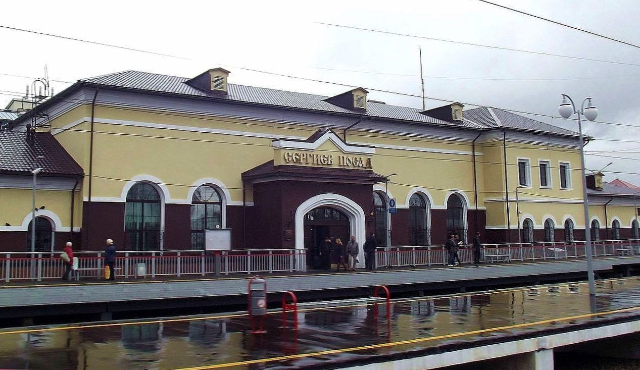 Сергиев посад вокзал