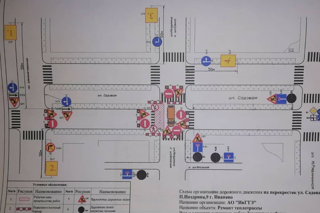 Схема движения иваново