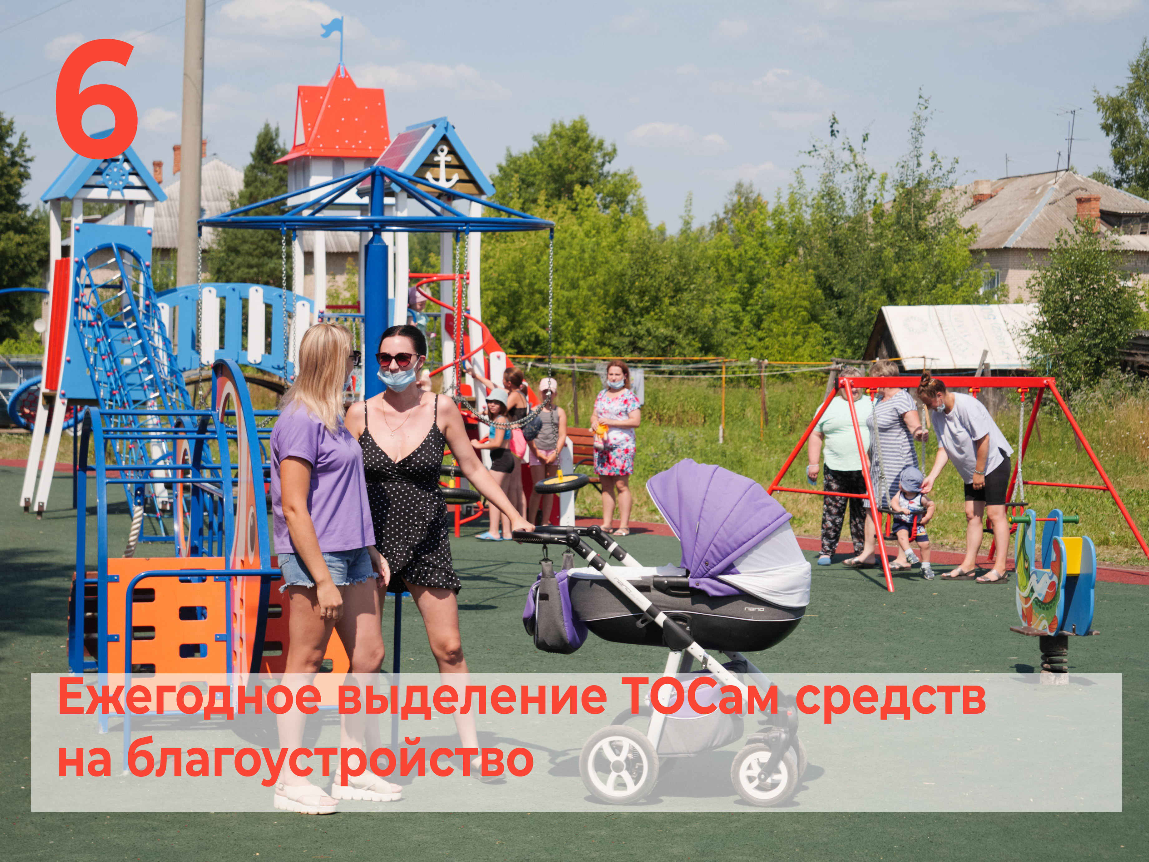 Более 200 проектов местных инициатив по благоустройству реализованы за три года