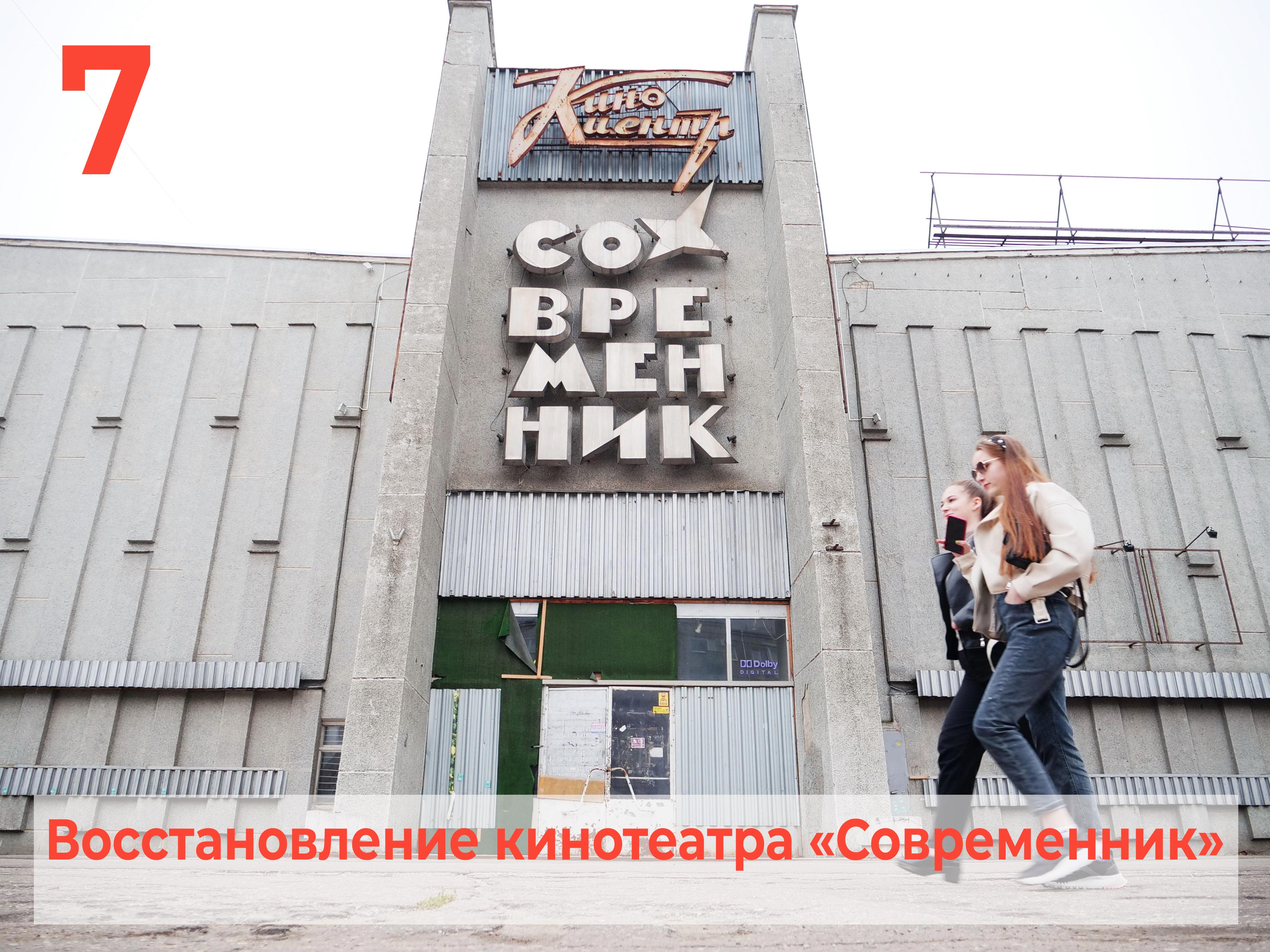 Кинотеатр будет восстановлен после десяти лет простоя