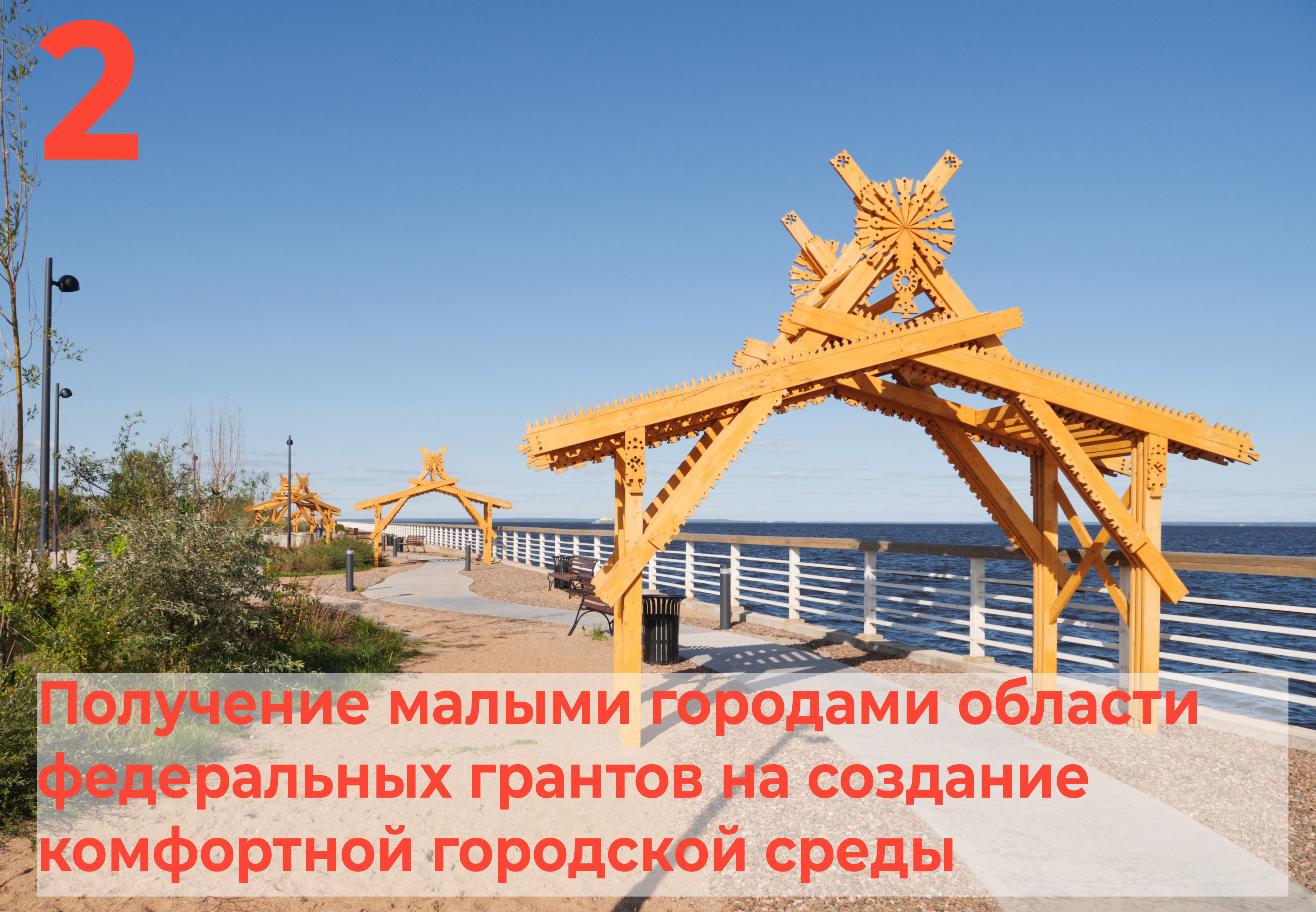 За четыре года 13 городов Ивановской области получили средства на благоустройство