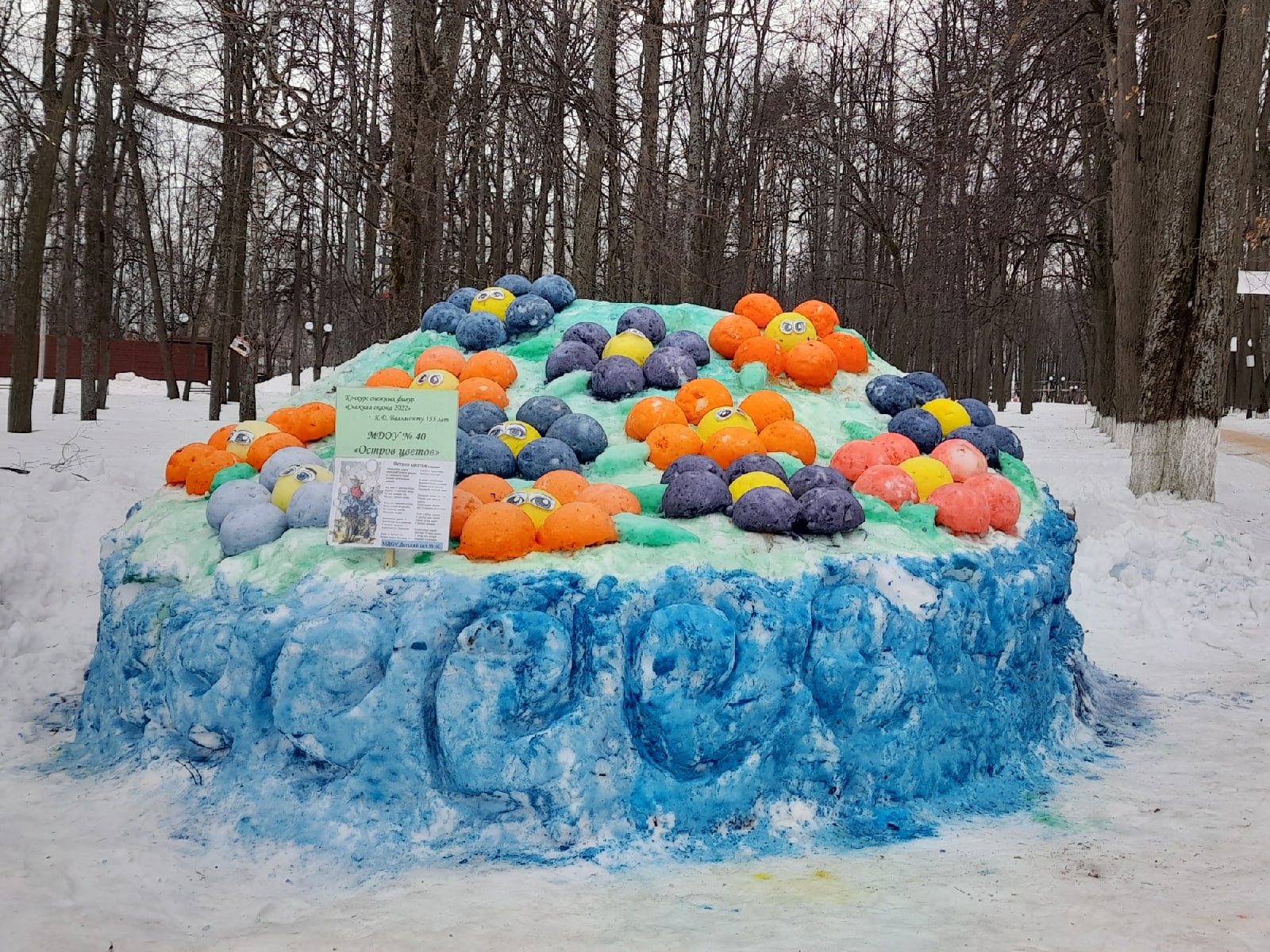 В шуйский парк 