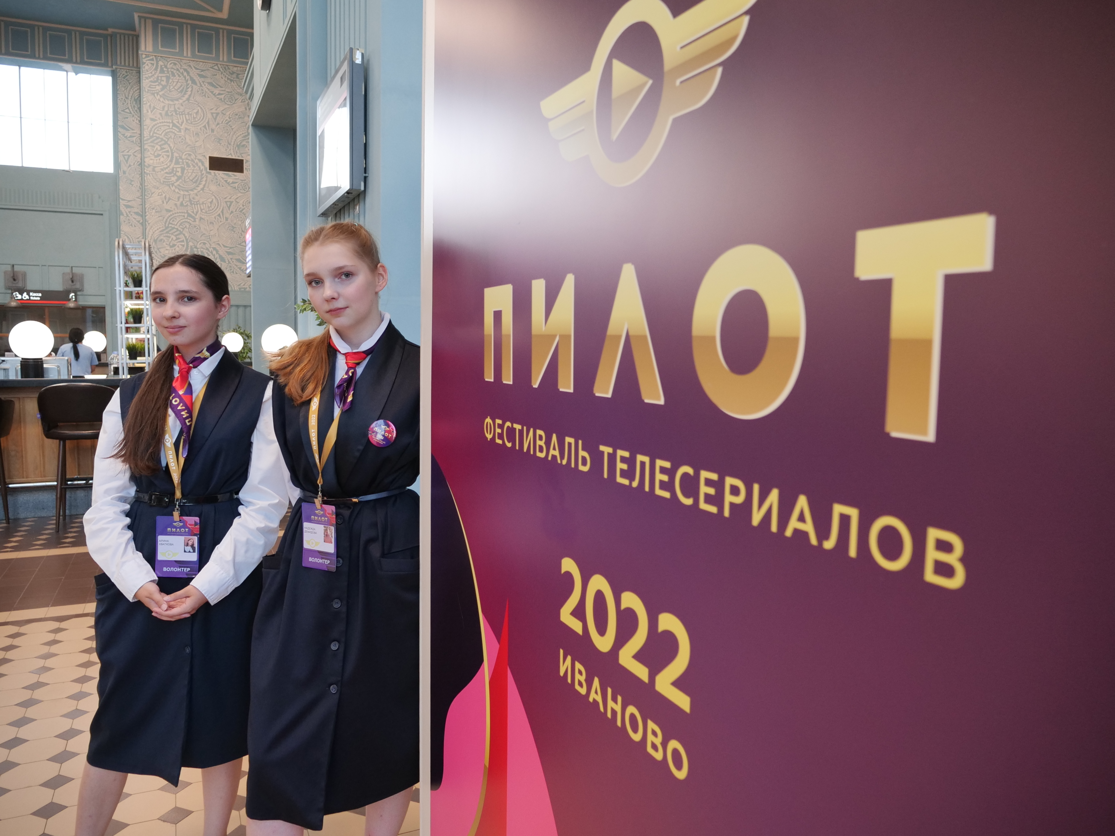 Кинофестиваль пилот. Пилот Иваново 2022. Фестиваль пилот Иваново 2022. Фестиваль телесериалов пилот Иваново. Фестиваль пилот Иваново фото.