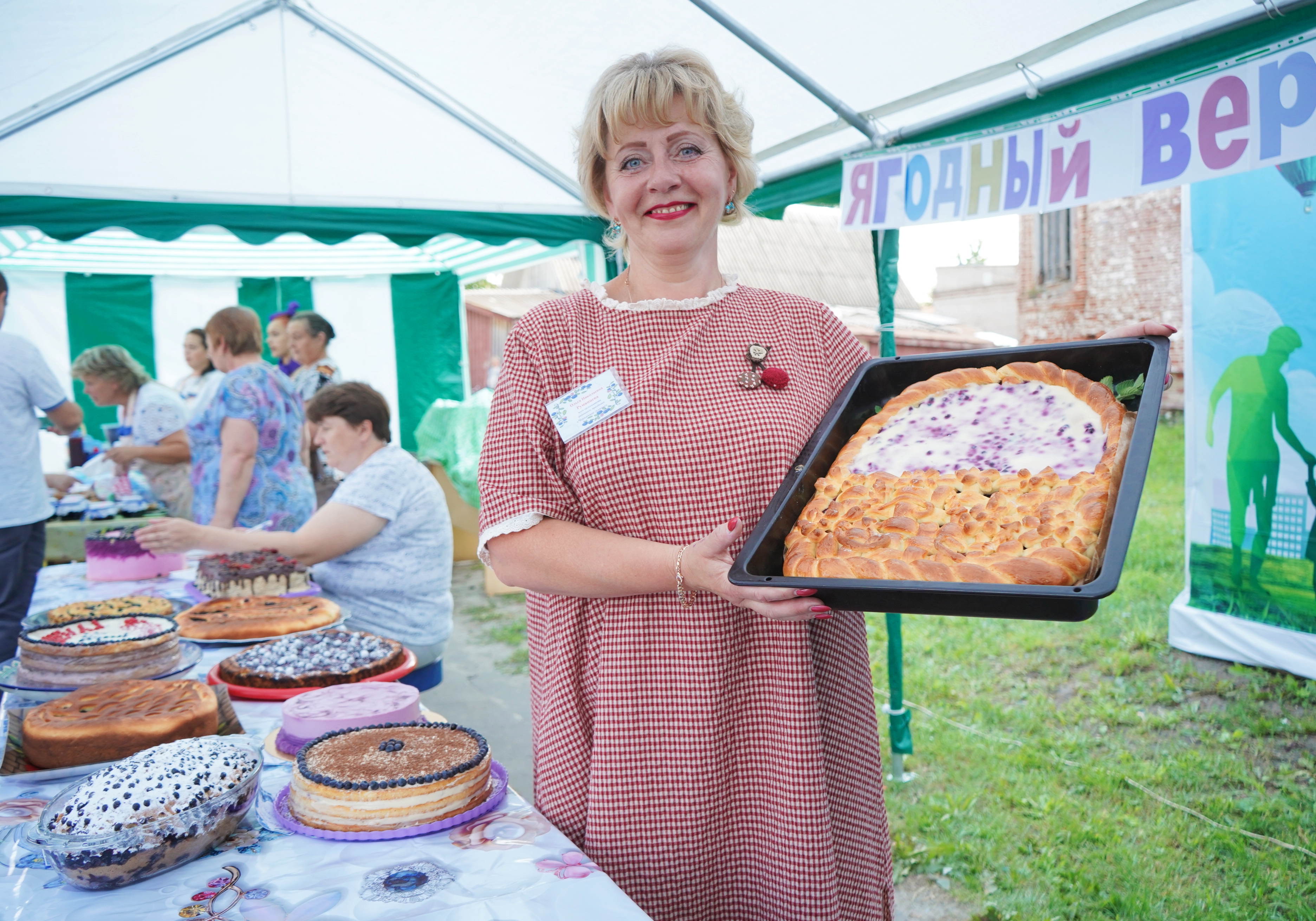 Межмуниципальный фестиваль праздник черники и черничного пирога