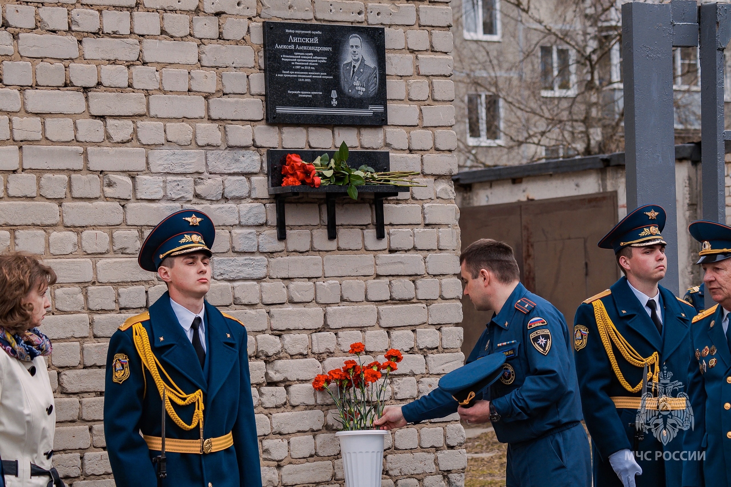 В Иванове установили мемориальную доску погибшему на СВО майору МЧС Алексею  Липскому