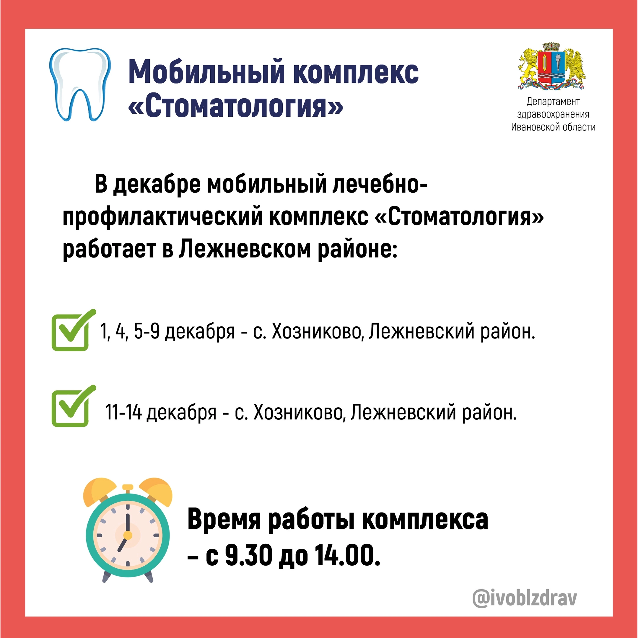 В декабре мобильный комплекс 